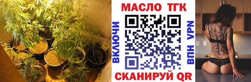 ТГК вейп с тгк  Верхотурье 